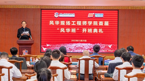 和飞致辞.jpg 和飞致辞.jpg