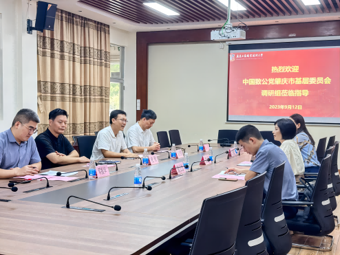 调研现场.png 调研现场.png