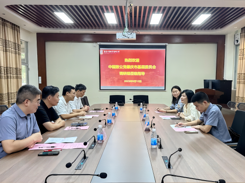 调研会现场.png 调研会现场.png