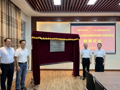 图为挂牌仪式正式开始(1).jpg 图为挂牌仪式正式开始(1).jpg