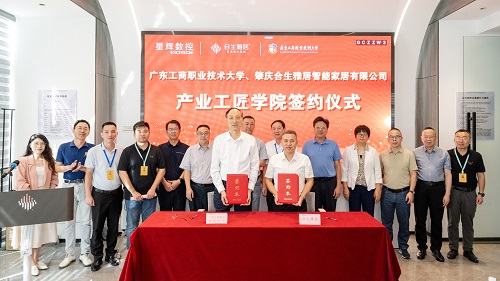 广工商大与合生雅居签约仪式.JPG 广工商大与合生雅居签约仪式.JPG