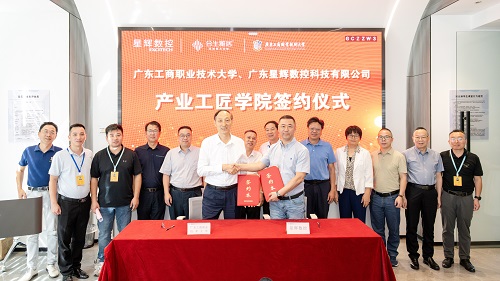 广工商大与星辉数控签约仪式.JPG 广工商大与星辉数控签约仪式.JPG