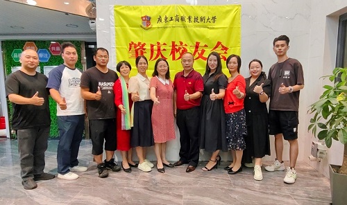 肇庆校友会授旗仪式.jpg 肇庆校友会授旗仪式.jpg