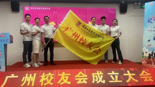 广州校友会授旗仪式.jpg 广州校友会授旗仪式.jpg