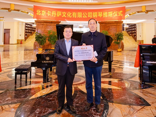 捐赠仪式.JPG 捐赠仪式.JPG