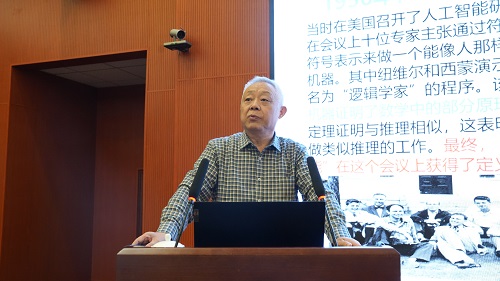 谢胜利院士主讲.JPG 谢胜利院士主讲.JPG