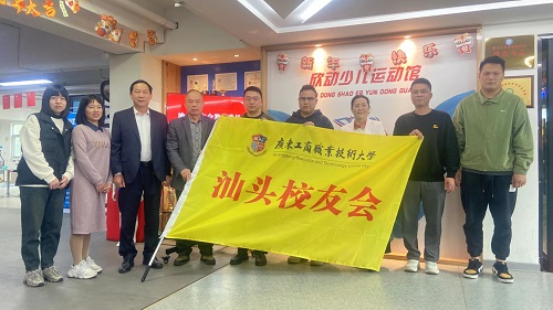 校领导与汕头校友会成员合影.jpg