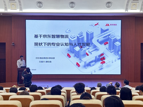 京东物流集团X事业部副总监汪鑫文作讲座.jpg 京东物流集团X事业部副总监汪鑫文作讲座.jpg