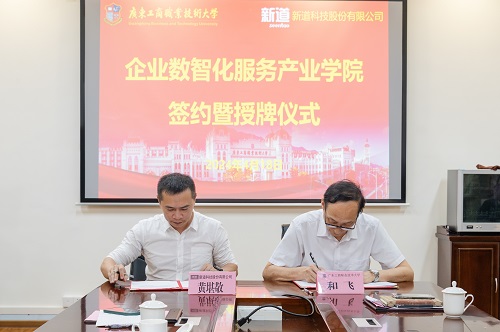 签约授牌仪式.jpg 签约授牌仪式.jpg