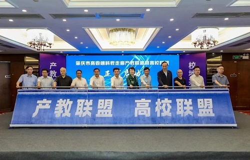 “推进校地产教深度融合 加速肇庆新质生产力发展”主题研讨会现场2.jpg