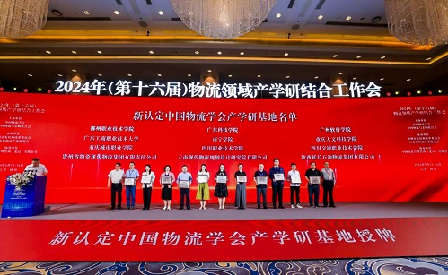 授牌仪式.jpg 授牌仪式.jpg