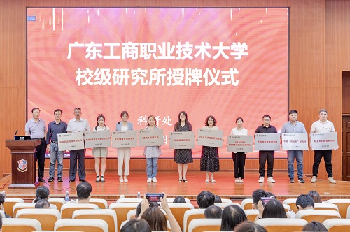 校级研究所授牌仪式1.jpg 校级研究所授牌仪式1.jpg