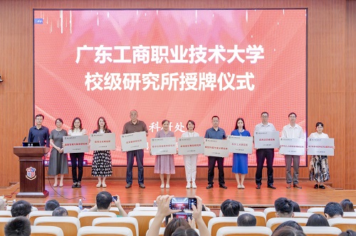 校级研究所授牌仪式2.jpg 校级研究所授牌仪式2.jpg