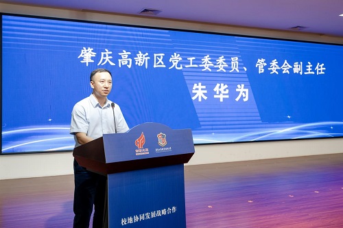 朱华为致辞.jpg 朱华为致辞.jpg