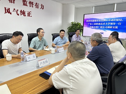 调研组与中智广州公司领导座谈交流.jpg