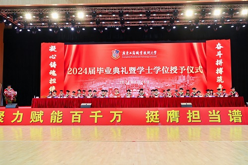 毕业典礼主席台.jpg 毕业典礼主席台.jpg