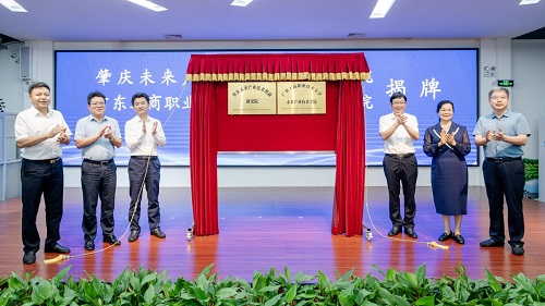 揭牌仪式.jpg 揭牌仪式.jpg