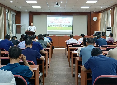 和飞主持会议并讲话.jpg 和飞主持会议并讲话.jpg