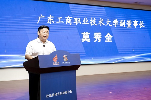 莫秀全致辞.jpg 莫秀全致辞.jpg