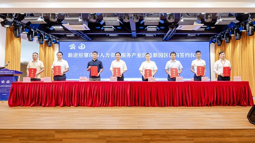 产业园新进驻企业签约仪式.jpg