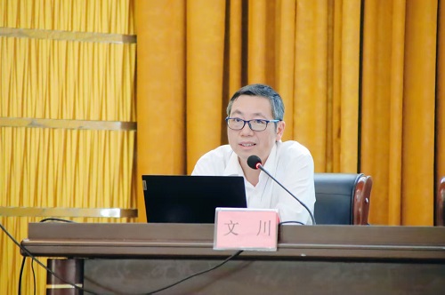 文川主讲.jpg