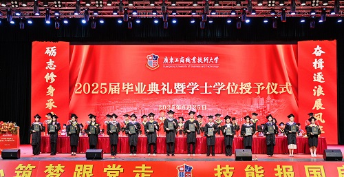 学士学位授予仪式.jpg 学士学位授予仪式.jpg