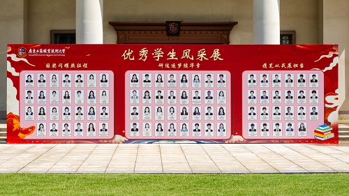 优秀学生风采展.jpg 优秀学生风采展.jpg