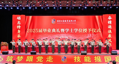 毕业证书颁发仪式2.jpg 毕业证书颁发仪式2.jpg