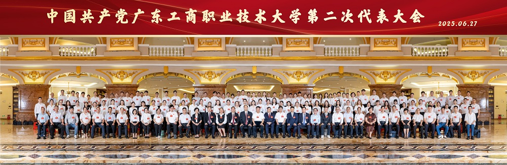 大会代表合影.jpg 大会代表合影.jpg