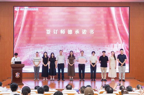 师德承诺书签订仪式.jpg 师德承诺书签订仪式.jpg