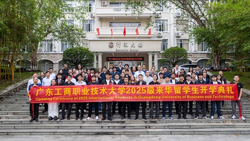 伟德举行2025级来华留学生开学典礼.JPG